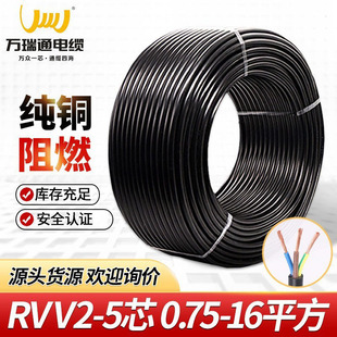 �f��ͨ��Ʒ늾���|�� ZC-RVV 2/3/4/5о�Դ�� ��ȼܛ�o�׼��~о