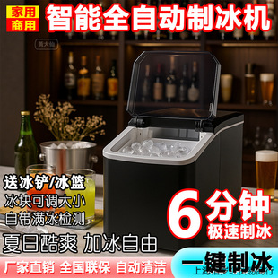 Cross-Border E-Commerce Foreign Trade Ice Machine Household Commercial Student Dormitory Small Mini Automatic Bullet Ice Manufacturer Direct Sales