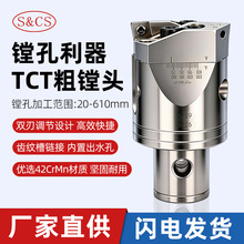 TCT粗镗头 双刃锯齿加强可调粗镗刀 RBH镗头加工中心CNC粗镗孔刀