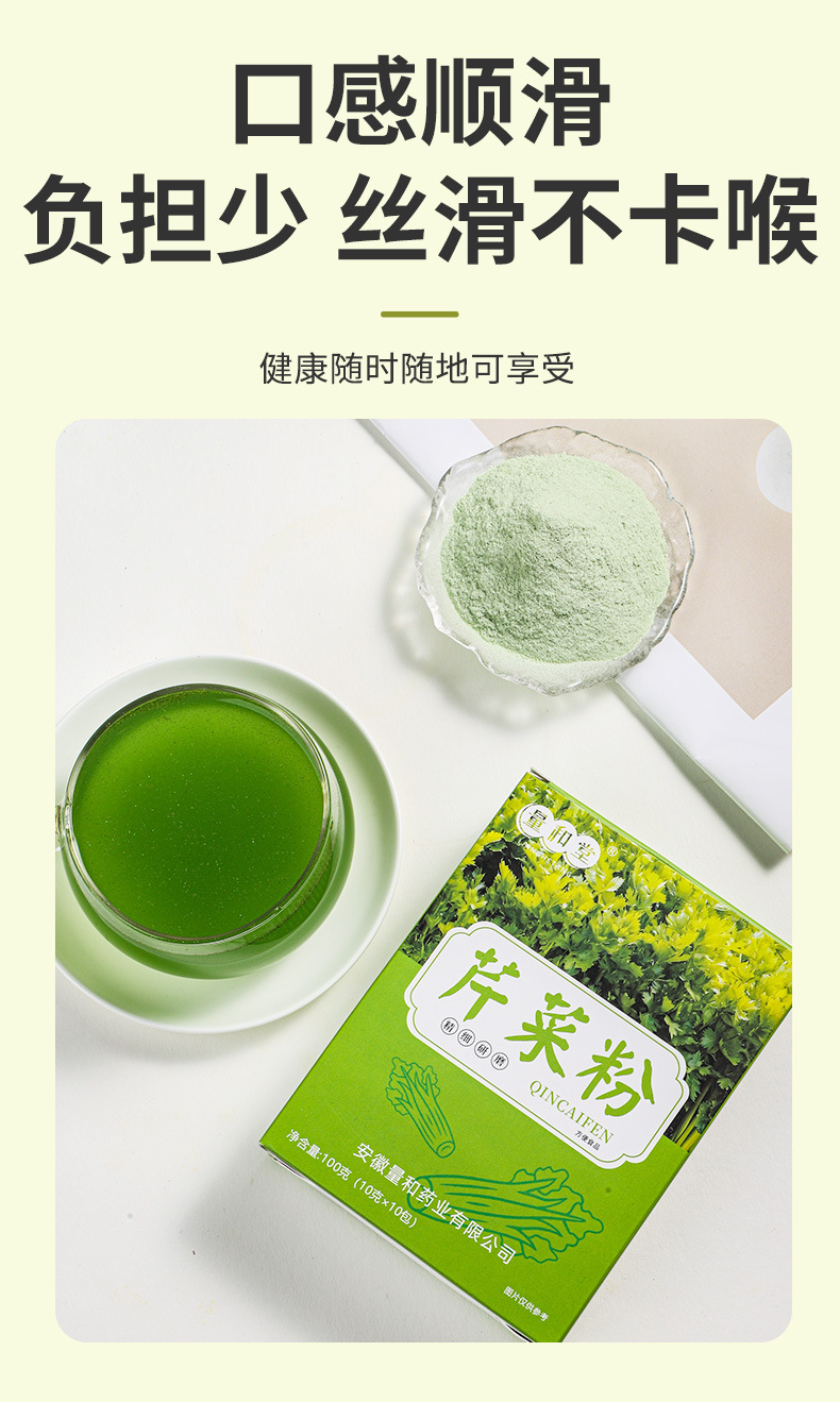 Celery Powder Qin Cai 100g Box 10g x 10 Sachets Sugar Free Wellness Drink Mix specifications