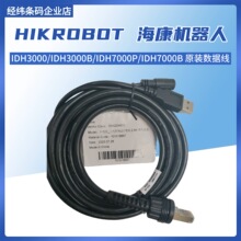 �����C���˾���IDH3013/3000B/7010/7000B�о��o��ȫ��ԭ�b������