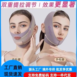 V-Face Bandage Upgraded Elastic V-Face Band Small Face Shaping Mask Tpu Chin Elastic Band Facial Care Tool