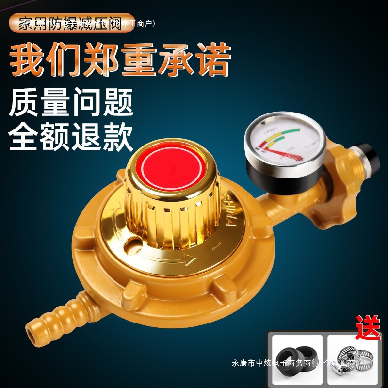 煤气灶家用阀煤气中煤气罐减压阀低压燃气热水器防爆液化气减压阀