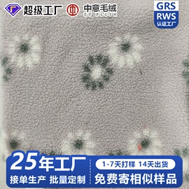 毛呢;披肩;其他针织面料
