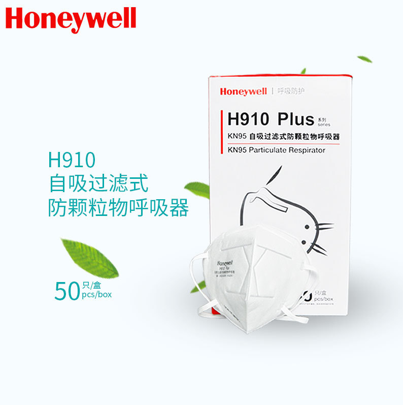 霍尼韦尔H910防颗粒物口罩防粉尘PM2.5雾霾飞沫工业粉尘KN95口罩