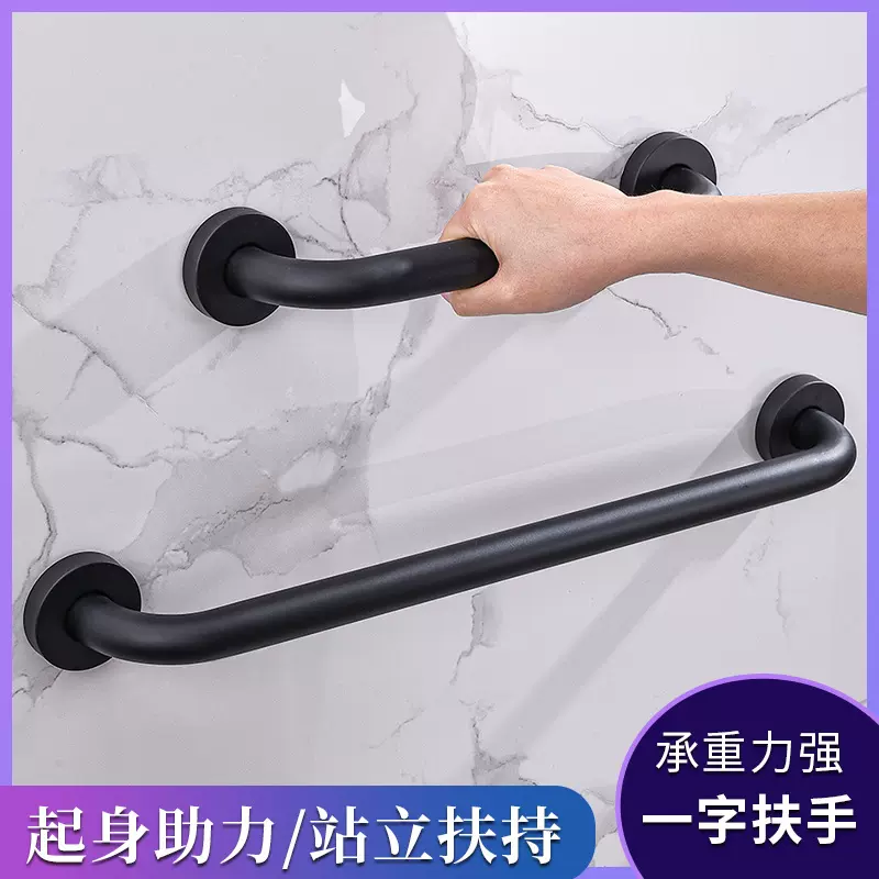 卫生间厕所浴室黑色扶手不锈钢304无障碍残疾人老人马桶栏杆扶手