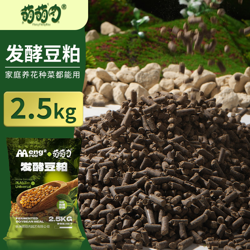 发酵豆粕5斤