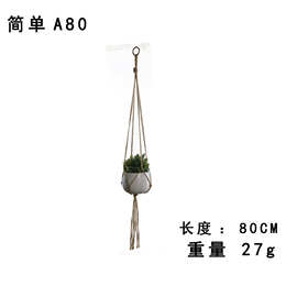 跨境麻绳花盆网兜 棉绳手工编织创意园艺绿化阳台 悬挂植物吊篮