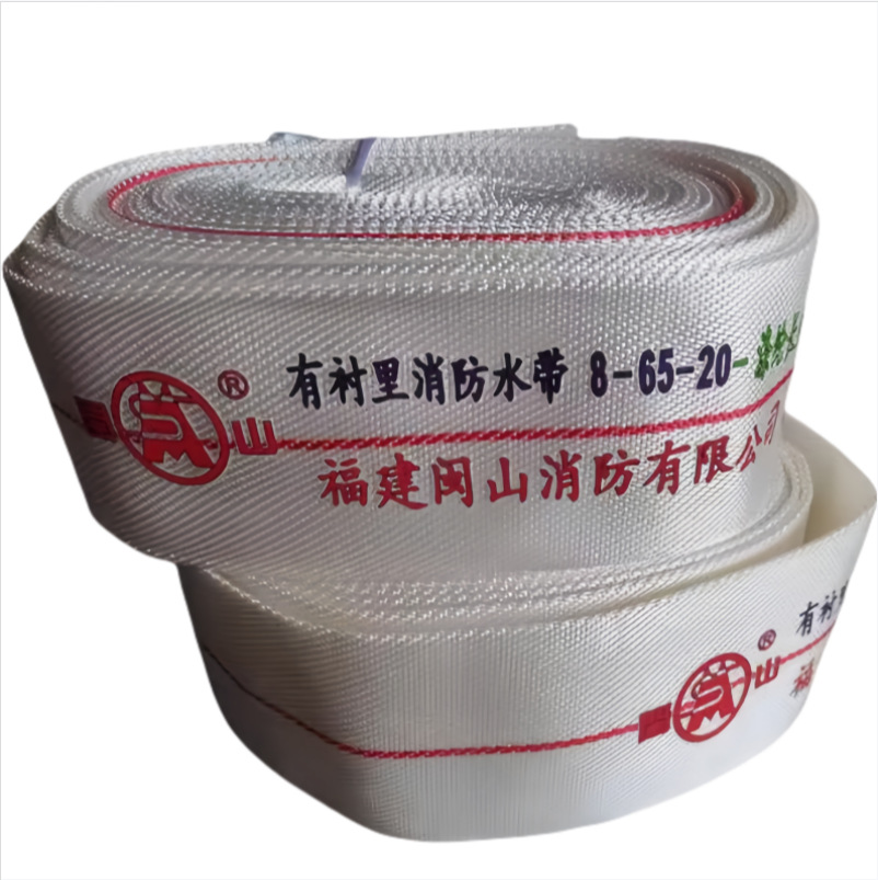 6福建闽山消防水带8/10/13合成橡胶闽山水带绑扎好接扣13-65×20