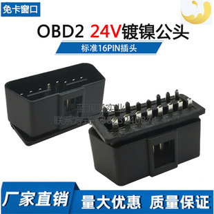 ��܇OBD2 16�Connector �B�ӹ��^OBDII���^1962���^16P�o�i����