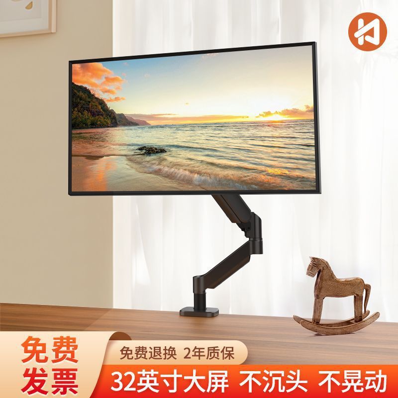 电脑显示器支架家用显示屏悬臂支架机械臂旋转升降台式支撑底座|undefined