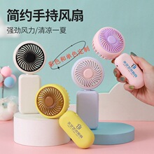2025新款低价简约手持风扇礼盒伴手礼usb充电便携电风扇礼品logo