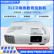 适用爱普生CB-97/97H/98/98H 家用办公教室多媒体教学投影仪