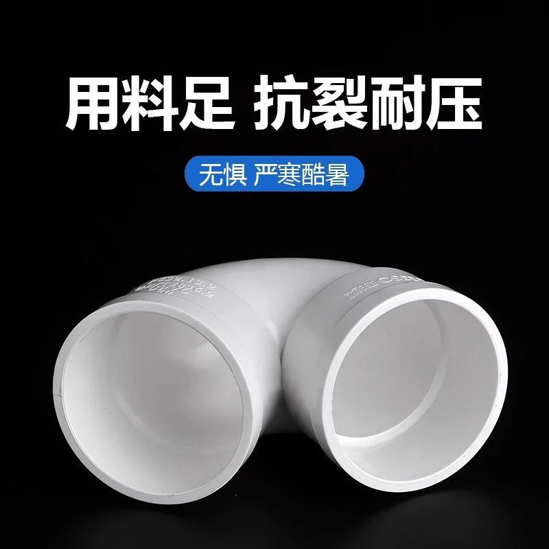 联塑PVC排水管配件直通弯头三通弯头5075110存水弯下水接头