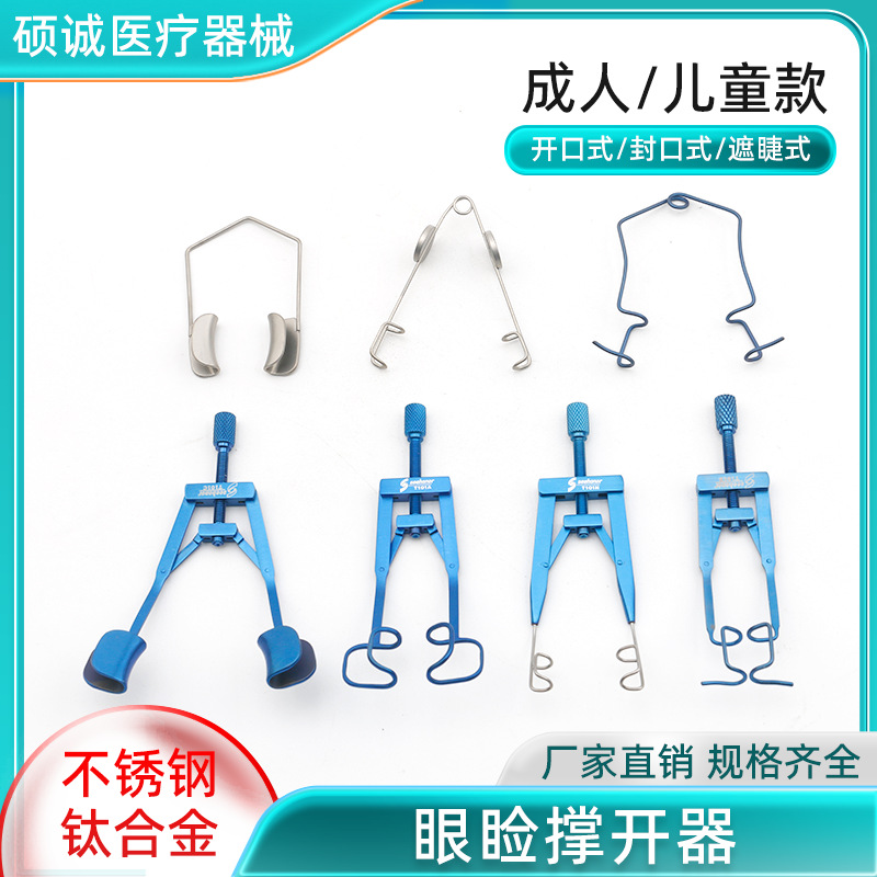Eyelid Spreader Ophthalmic Instrument Cosmetic Plastic Eyelid Opener Double Eyelid Tool Eyelid Wire Sealing Notch