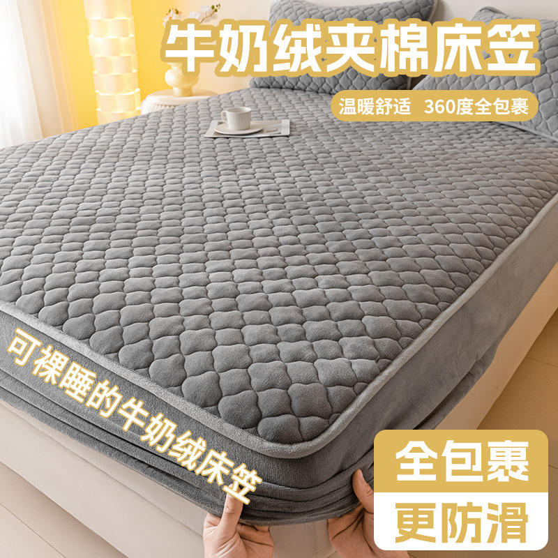 Milk Velvet Quilted Fitted Sheet Single Piece Winter Simmons All-Inclusive Bed Cover Three-Piece Set Home Mattress Protector Thickeneded