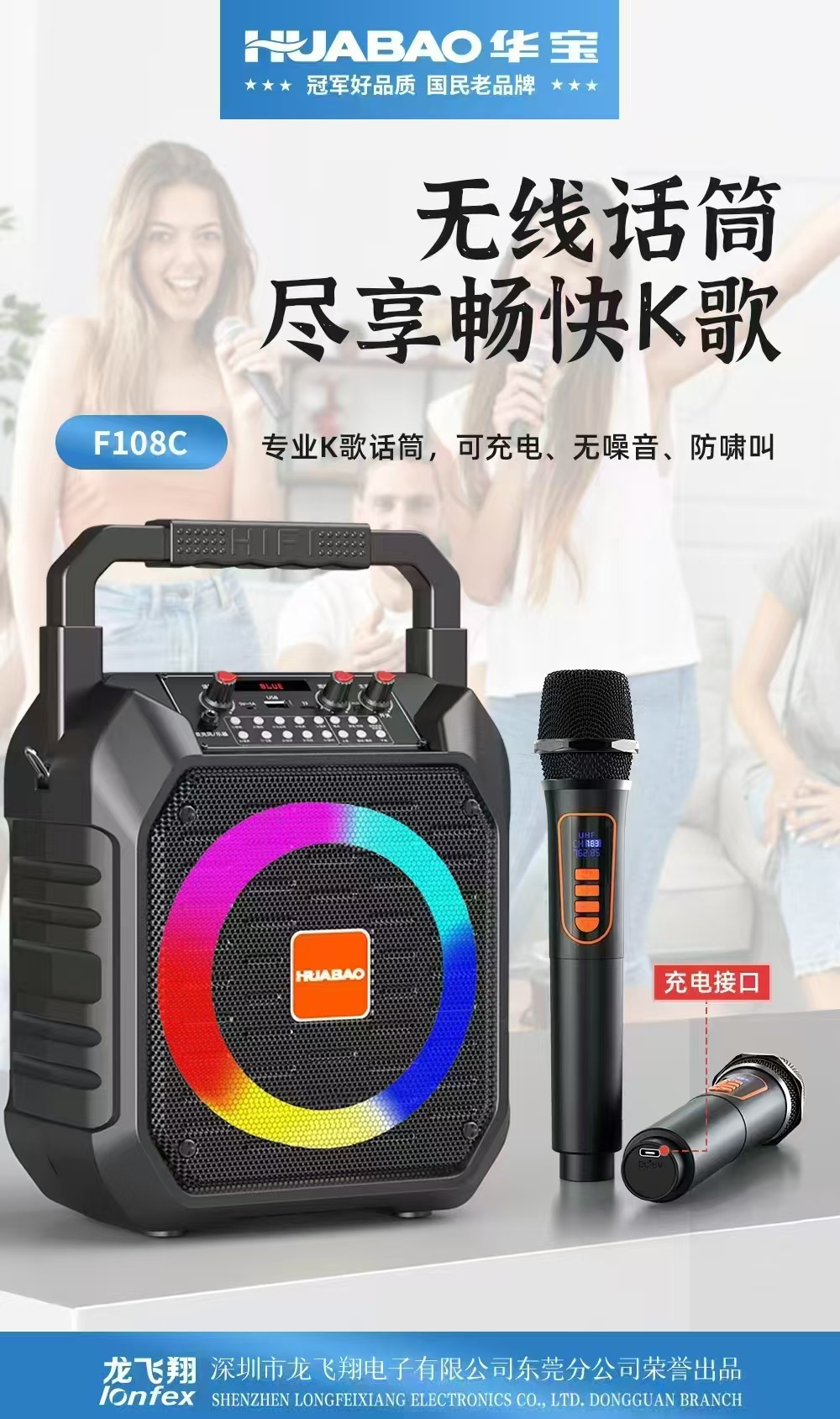 Huabao ポータブル Bluetooth スピーカー ハイパワー スクエア ダンス スピーカー ワイヤレス マイク Bluetooth カラオケ スピーカー 屋外再生