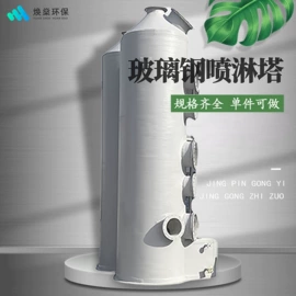 玻璃钢;蝶阀;脱硫除尘设备