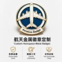 珠海活动纪念航展徽章