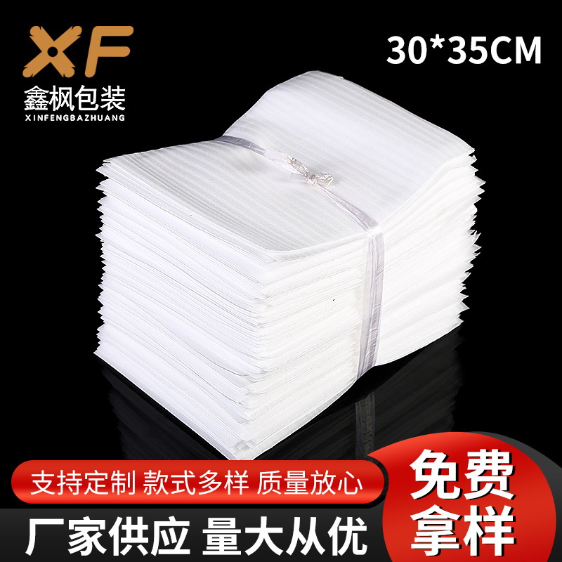 泡棉袋防尘防震泡沫包装袋加厚全新料epe覆膜珍珠棉袋子30*35批发