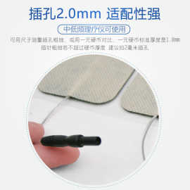 中频理疗仪电极片治疗仪无纺布自粘贴片粘性贴片电疗针灸通用配件