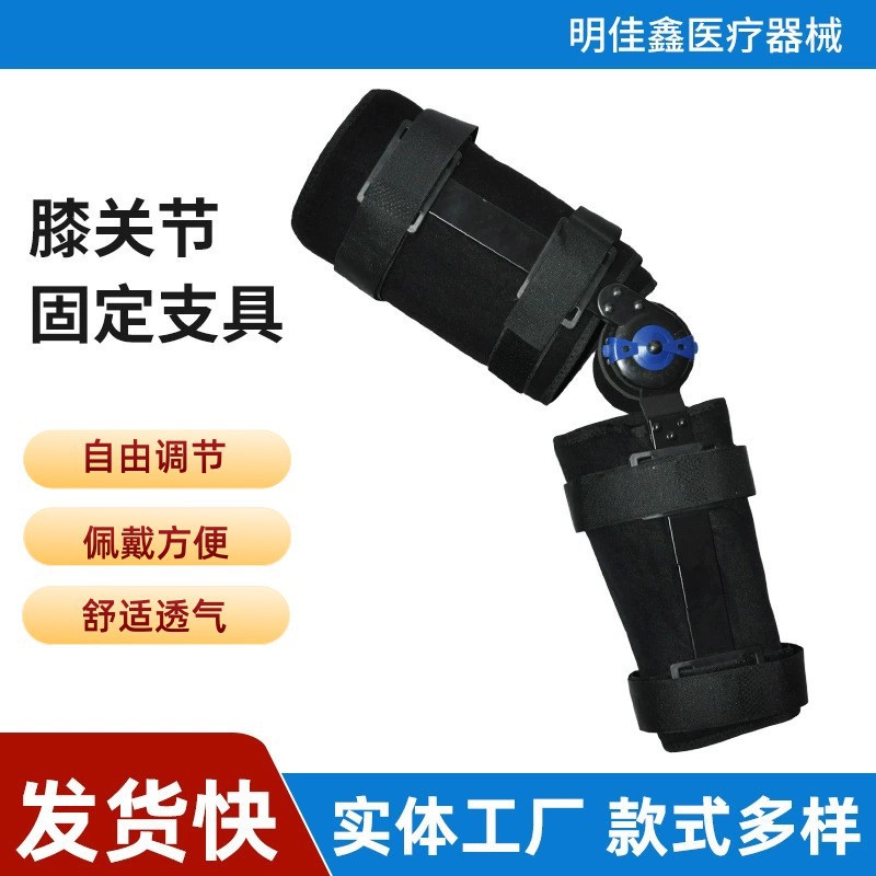 可调节膝关节固定支具居家行走术后康复运动训练专用护具跨境批发