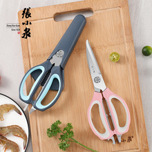 张小泉厨房剪刀家用剪子不锈钢多功能剪专用鸡骨杀鱼烤肉强力剪子