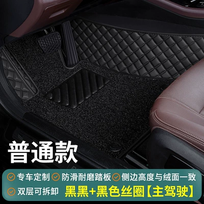 Universal Foot Pad Mats Single Piece Special Driver's - black-black-silk-circle-ordinary-style-main-driver