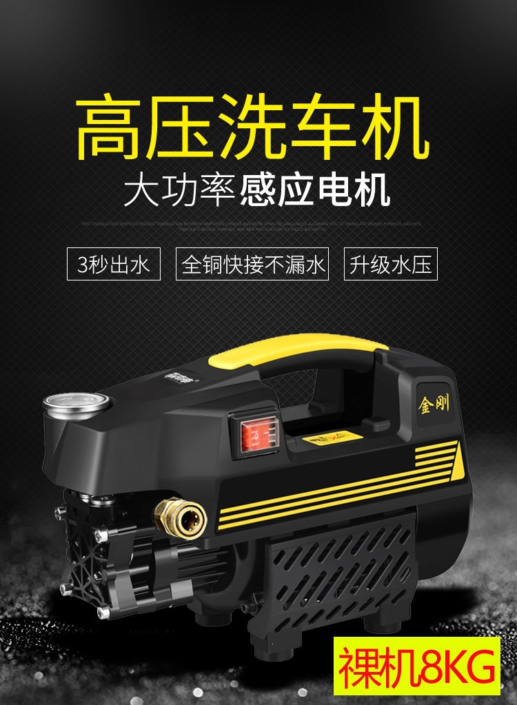Guide Car S2 King Kong Car Washing Machine for Home Use 220V All-Copper Induction High-Pressure Car Washing Pump Car Cleaning Machine