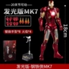 Luminous Edition Iron Man mk7