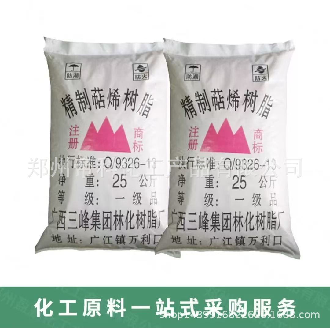 厂家销售萜烯树脂 型号T90T100 T110 T120萜烯树脂