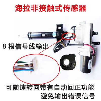 Electronic Power Steering Unit, Mini — Steering wheel booster