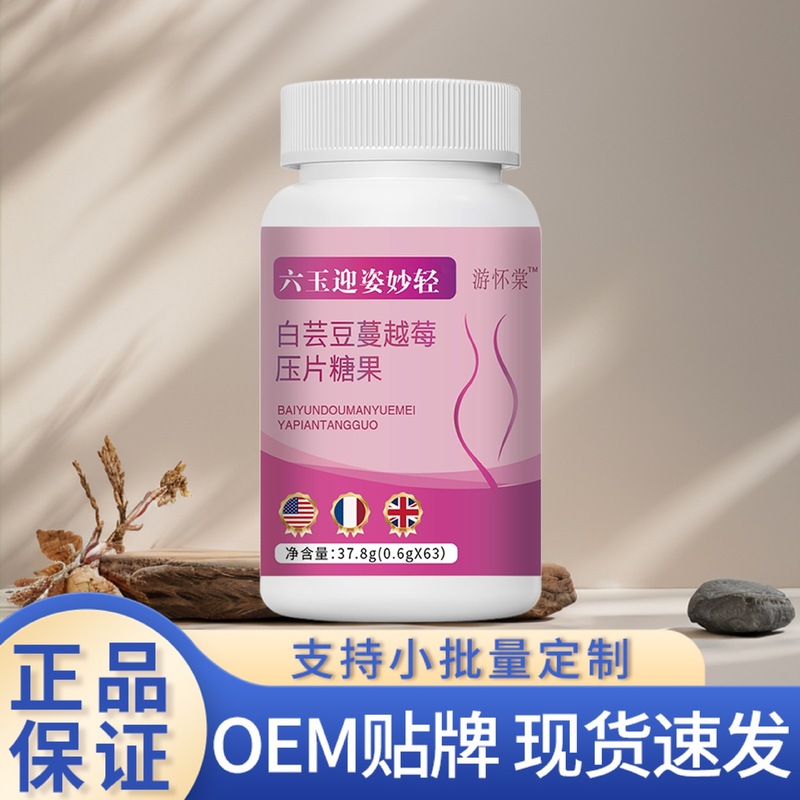 Youhuaitang Liuyu Yingzi Miaoqing 白インゲン豆 クランベリー Liuyu 片原料 高品質|undefined