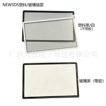 �m��NEW3DS�Α�C ���� ���� �R�� new3ds��Һ���@ʾ�����o�R��