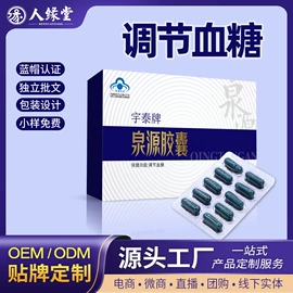 复合保健产品;功能饮料;代餐粉