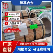 ����Incoloy 800懻�׃�θߜغϽ� N08810�͟�Ͻ����F؛�S��