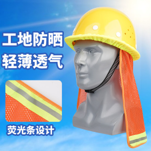 Breathable sun visor helmet cap cover summer sun protection reflective cap cover UV protection safety sun hat brim construction site