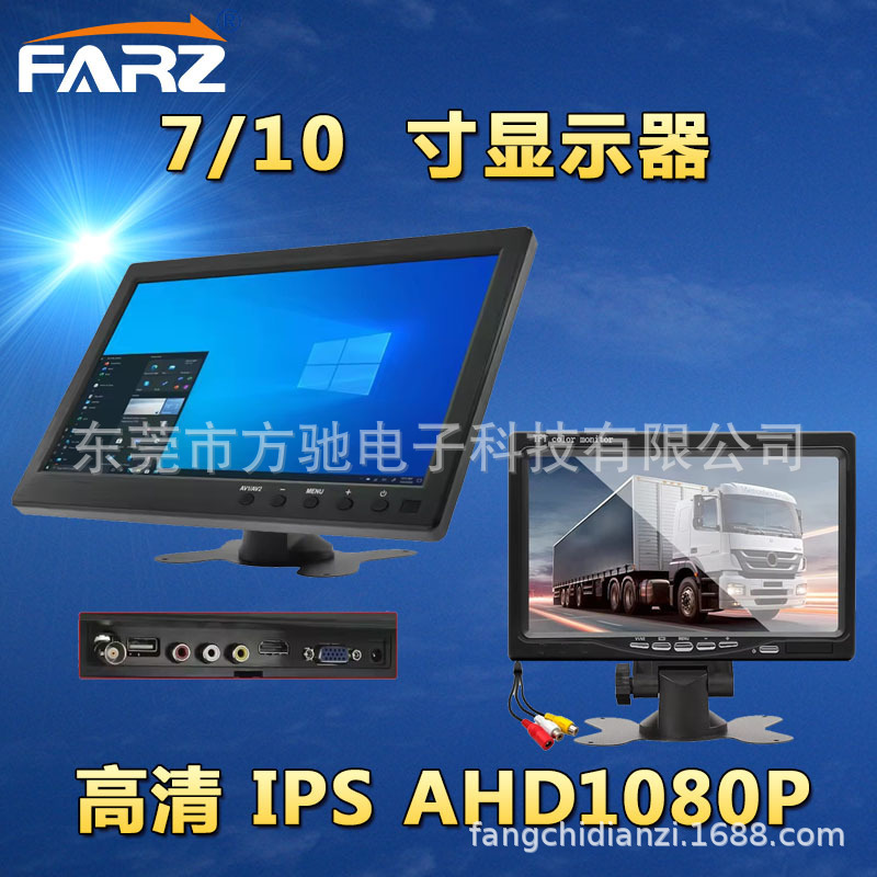 10inch Car Display 7inch Vga/Hdmi/Bnc Reversing Image Computer High-Definition Truck Monitoring Screen Navigation 10inch Car Display 7inch Vga/Hdmi/Bnc Reversing Image Computer High-Definition Truck Monitoring Screen Navigation