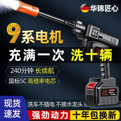 Brushless Car Washing Machine, Pressure – Car washing machine