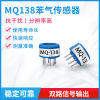 Semiconductor sensor MQ138 Organic Chemical compound Gas testing modular Combustible Gas sensor