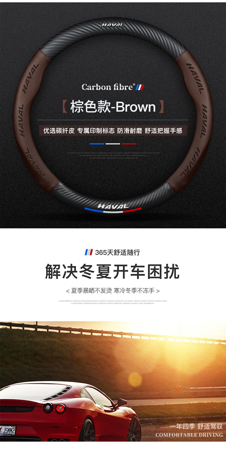 Haver steering wheel cover H6 second and third generation H4H9H2F7M6 Harvard big dog red rabbit first love god beast handle cover
