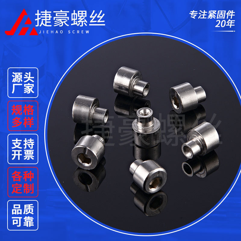 偏心钉不锈钢紧固螺丝机械设备五金配件紧定机米无头螺丝实心柳丁