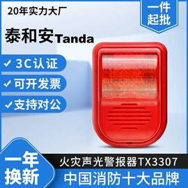 报警探测器;其他报警器;其他接警设备