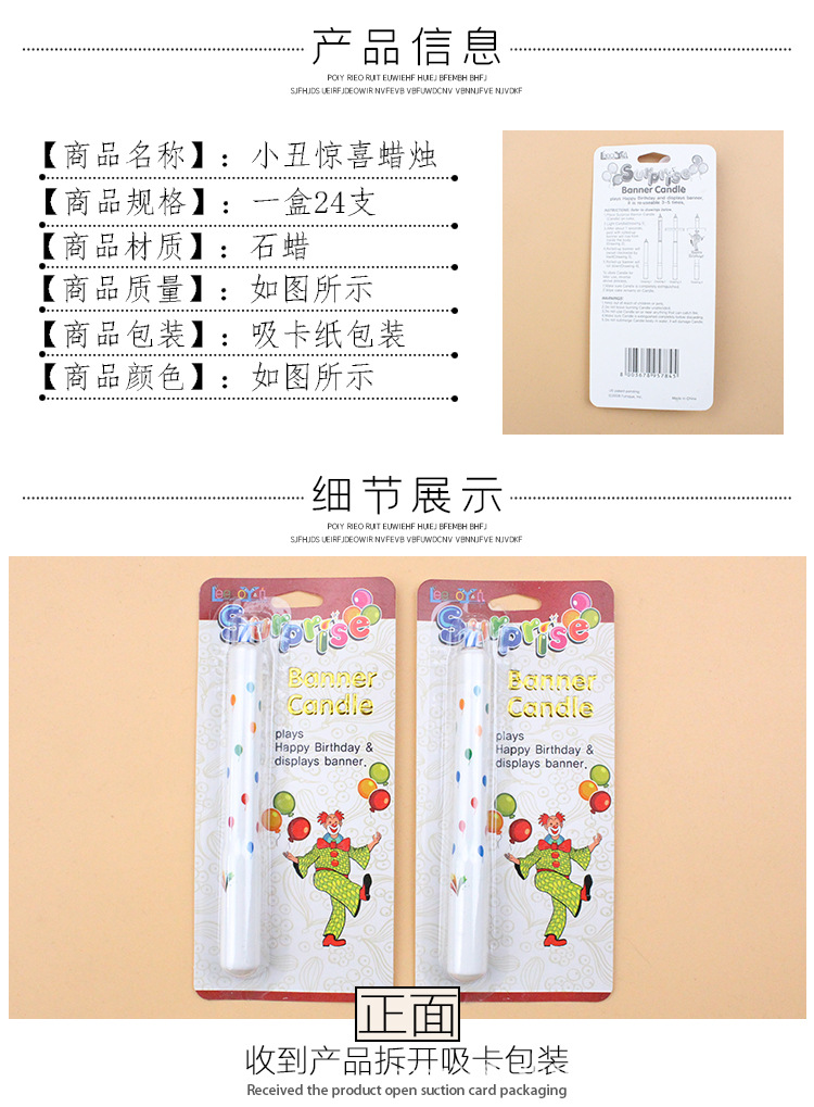小丑惊喜蜡烛详情页4越_02.jpg