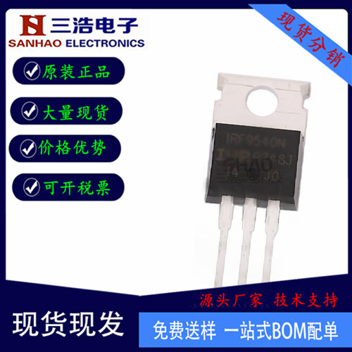 全新 IRFB4310ZPBF N沟道 100V 120A 直插TO-220 MOS场效应管