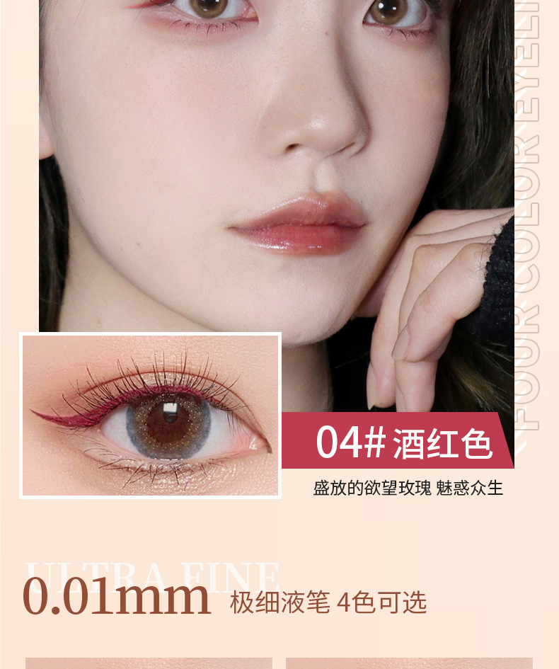 MINSHZEE Mingxi Zhi Flowing Color Eyeliner Pen, non-smudging, extremely fine, waterproof and long-lasting brown colored eyeliner liquid, cross-border undefined