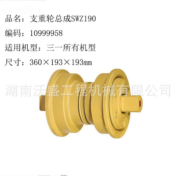 现货供应适用于三一挖机配件11362789履带齿圈/支重轮总成SWZ190