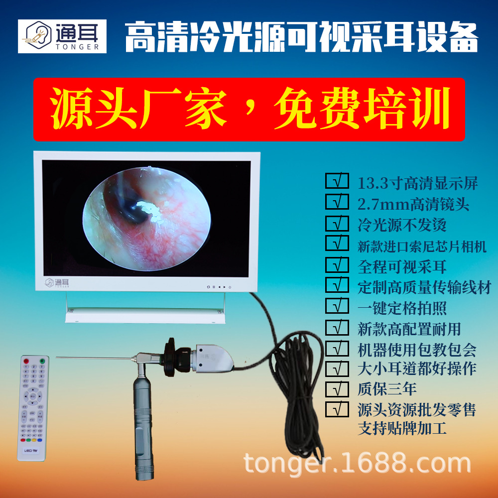 13.3寸可视采耳仪器可视采耳设备可视采耳机器可视耳镜厂家冷光源