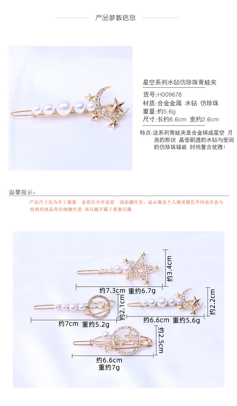 星空系列青蛙夹_02.jpg