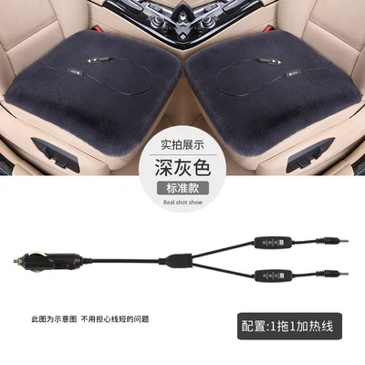 Heated Seat Pad, Three-Piece Set – Seat cushion, seat cover - switch-3-levels-of-adjustable-heating-12v-dark-gray-double-seat-thickened-plush-cord-length-1m